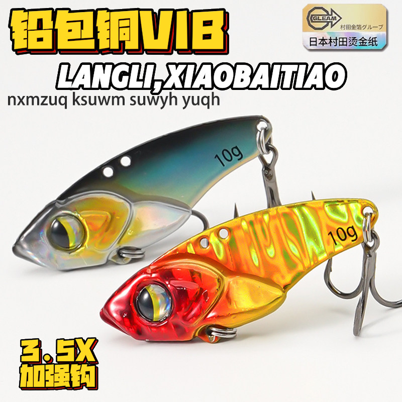 Fishing Hook Treble - เหยื่อตกปลาไมโคร VIB 5 ชิ้น สำหรับตกปลาแบส แบบจิ๊ก