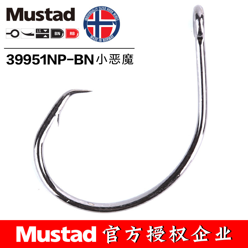 มัสแตด 39951 #   ตะขอตกปลาวงกล - Fishing Hook Barbless บทวิจารณ์และราคา