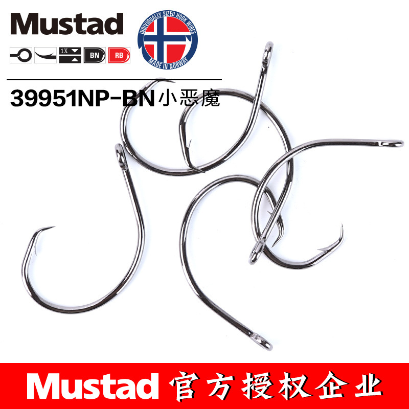 มัสแตด 39951 #   ตะขอตกปลาวงกล - Fishing Hook Barbless บทวิจารณ์และราคา