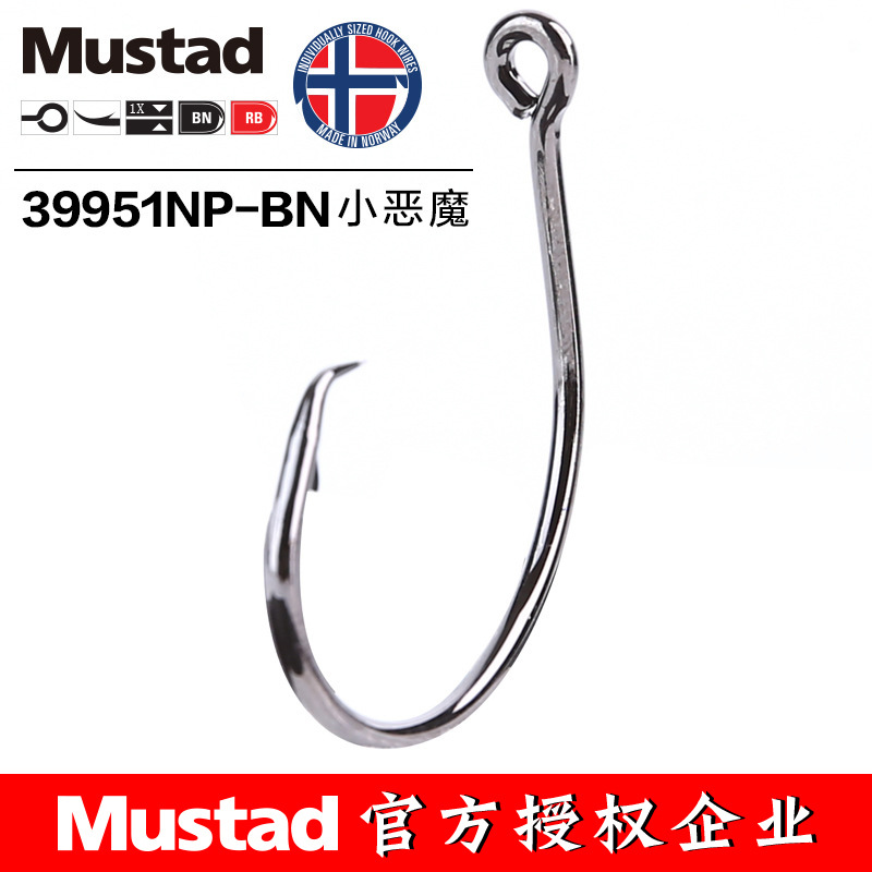 มัสแตด 39951 #   ตะขอตกปลาวงกล - Fishing Hook Barbless บทวิจารณ์และราคา